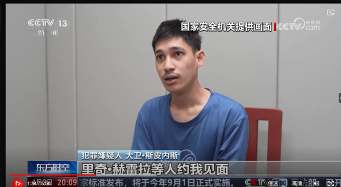 screenshot of David's forced confession